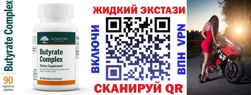 Бутират Butirat  купить   Кадников 