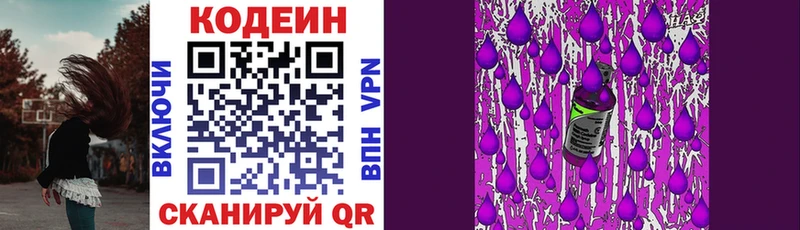 блэк спрут ссылки  Кадников  Codein Purple Drank 