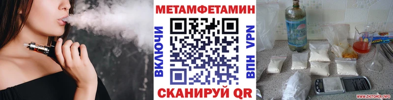 МЕТАМФЕТАМИН Methamphetamine  Кадников 